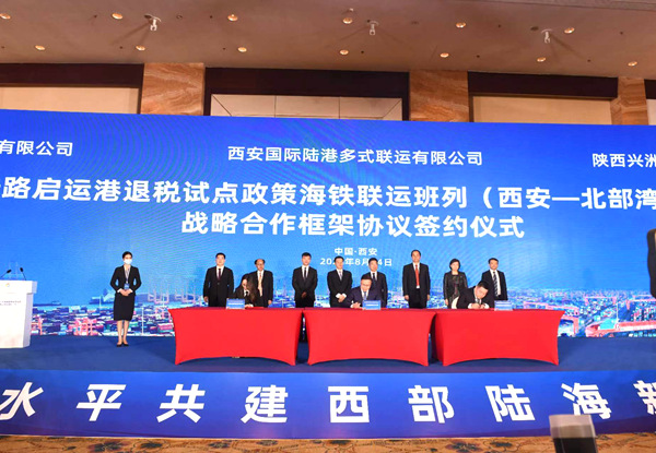 签约仪式现场。广西壮族自治区发展和改革委员会供图