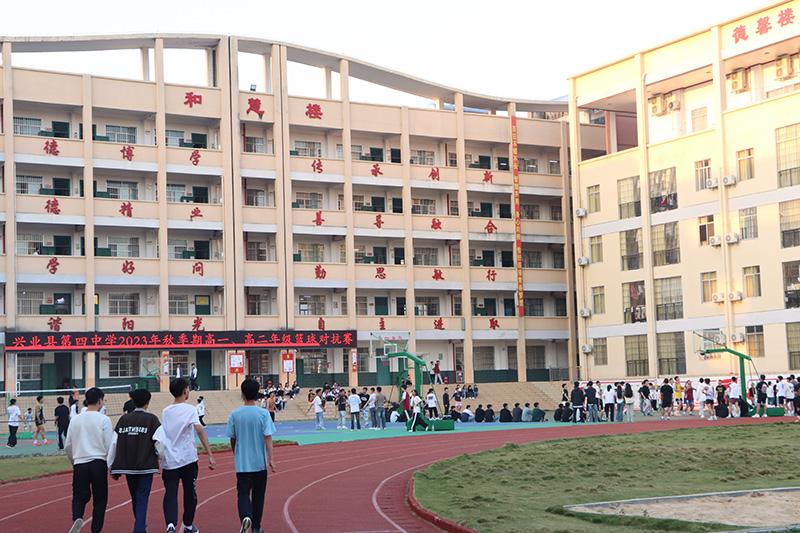 傍晚放学后的兴业县第四中学。黄紫玥摄