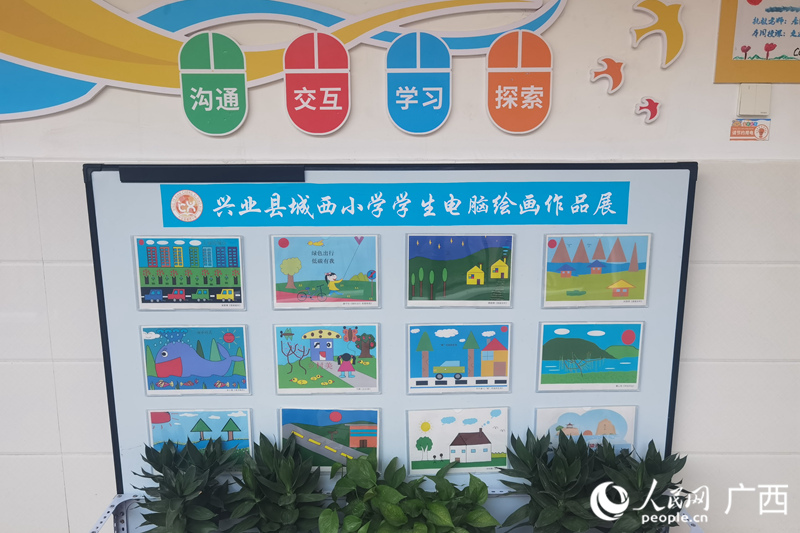兴业县城西小学学生电脑绘画作品展。人民网记者 覃心摄